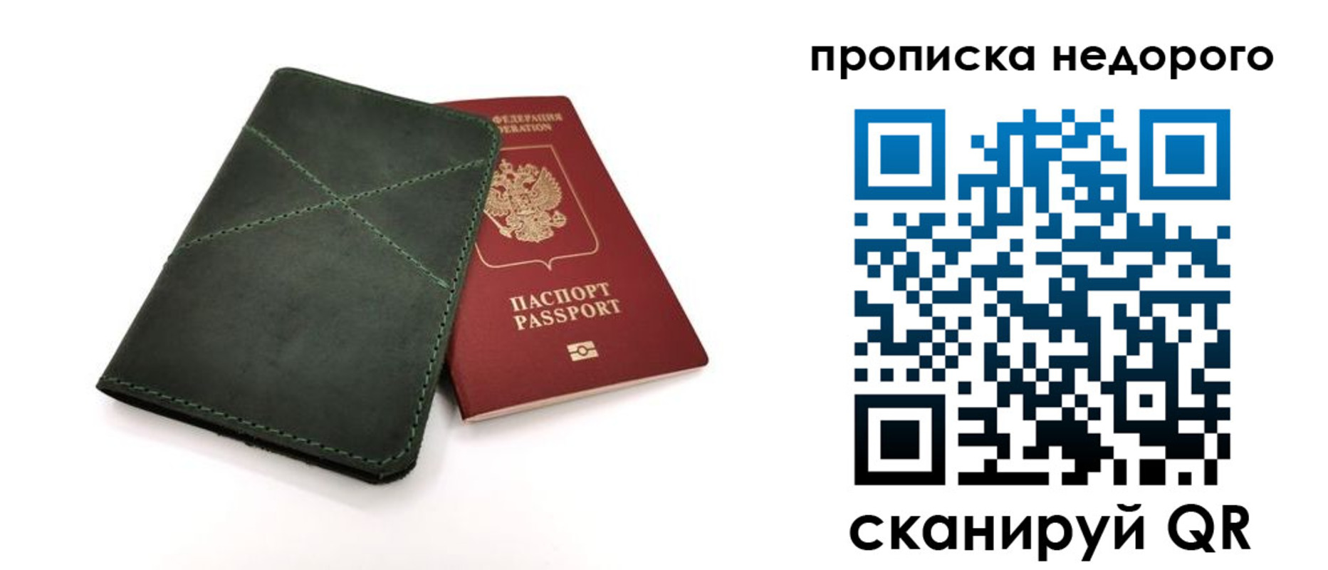 прописка для кредита в Палласовке