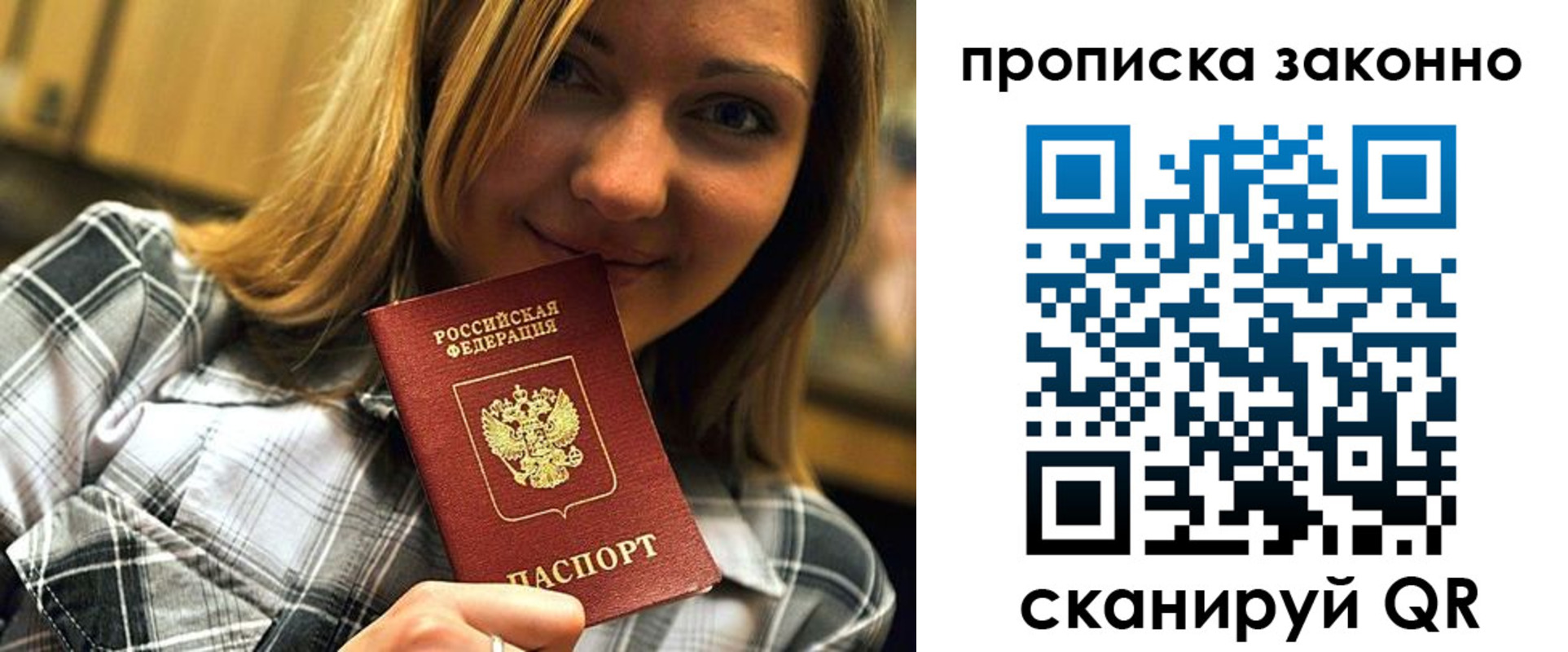 прописка для школы в Палласовке